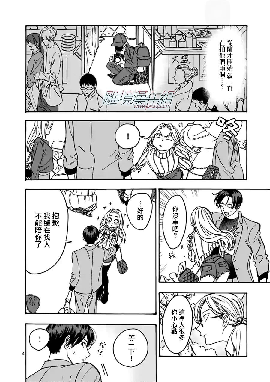 第96话 做得很好