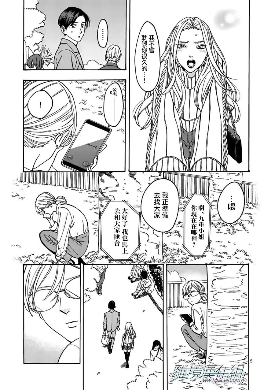 第96话 做得很好