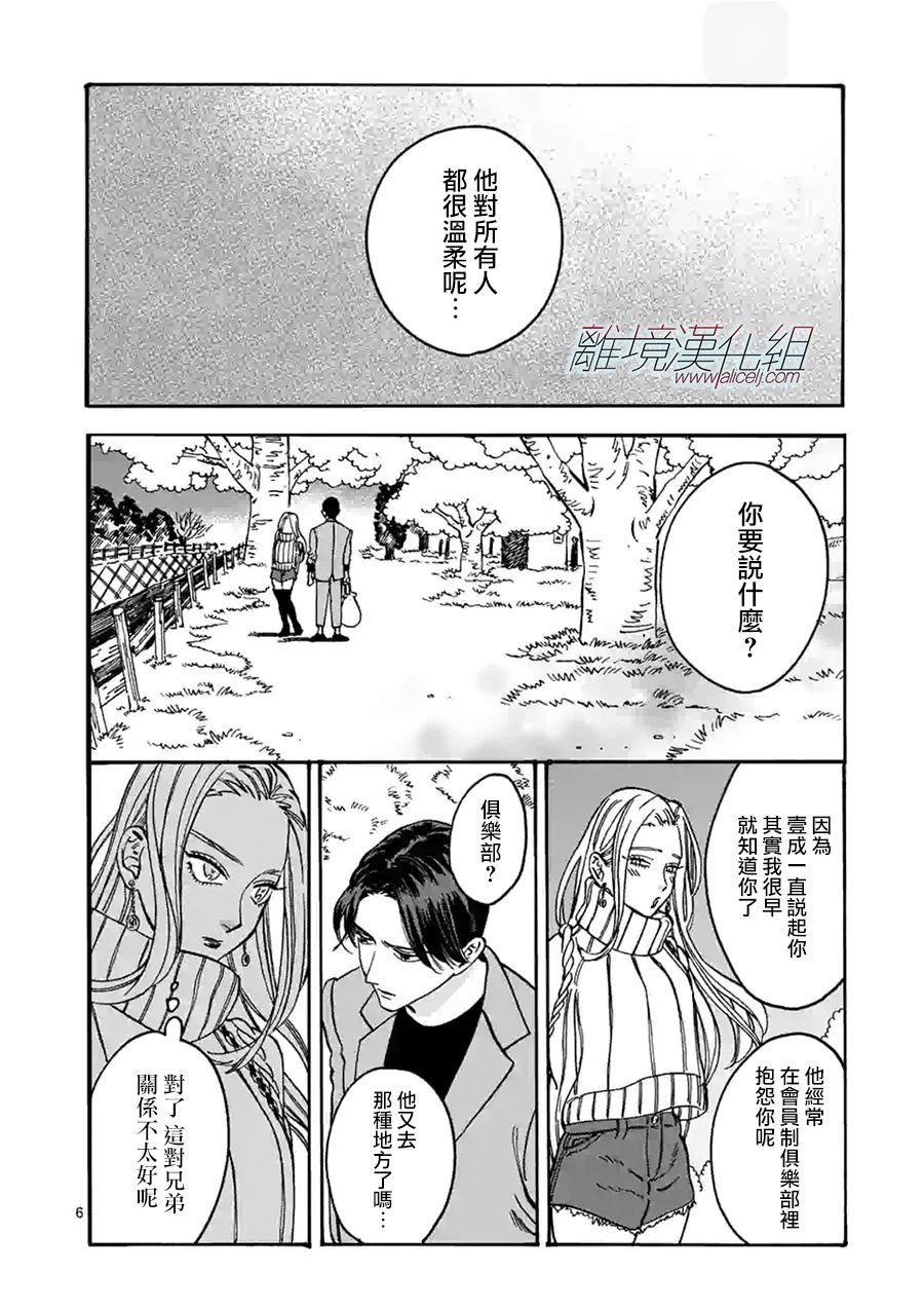 第96话 做得很好