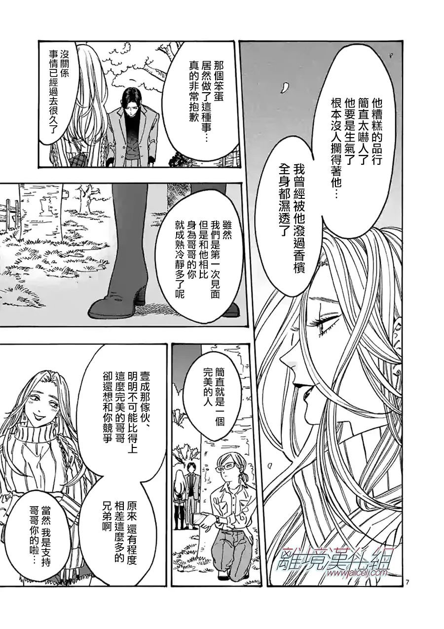 第96话 做得很好