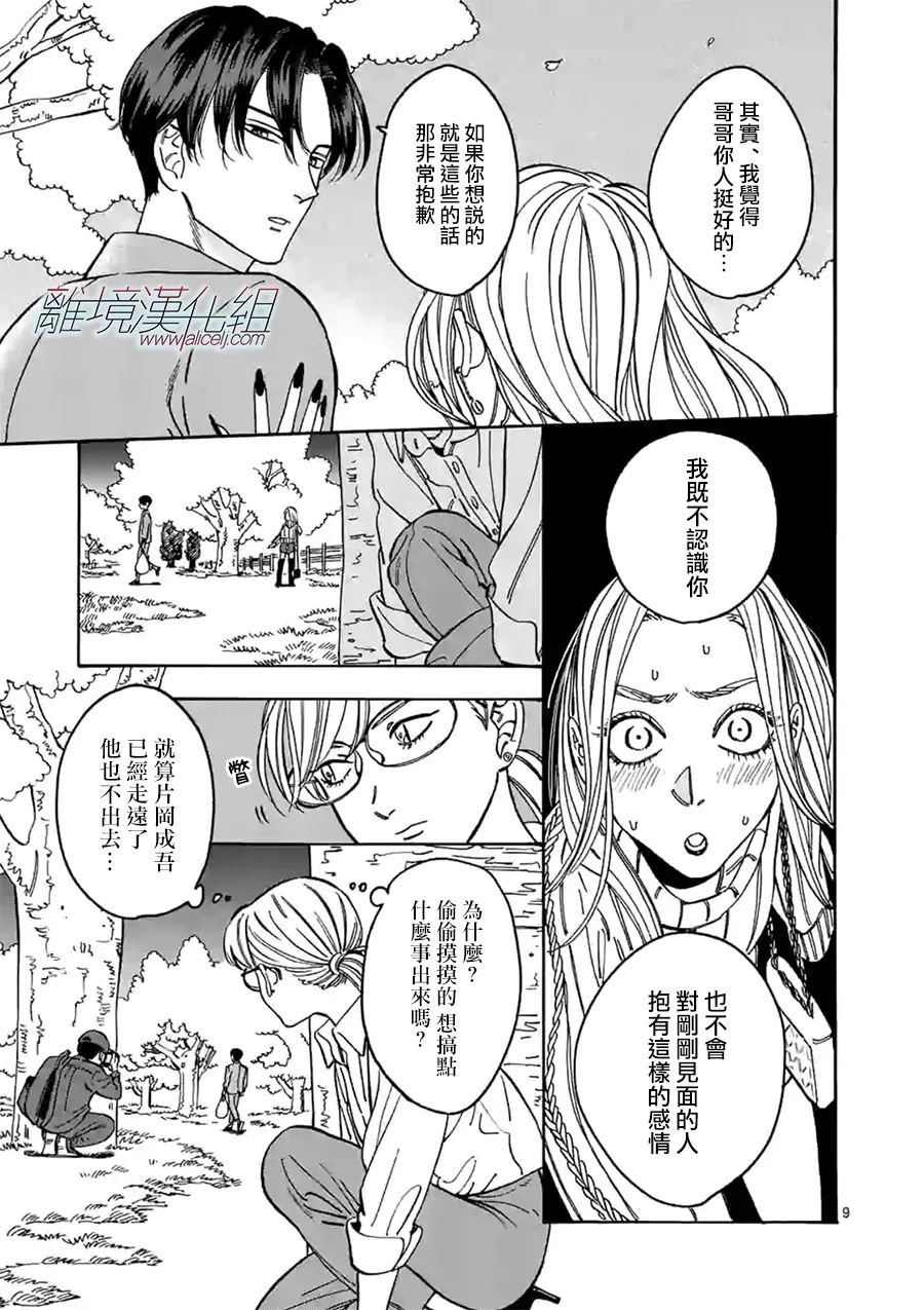 第96话 做得很好