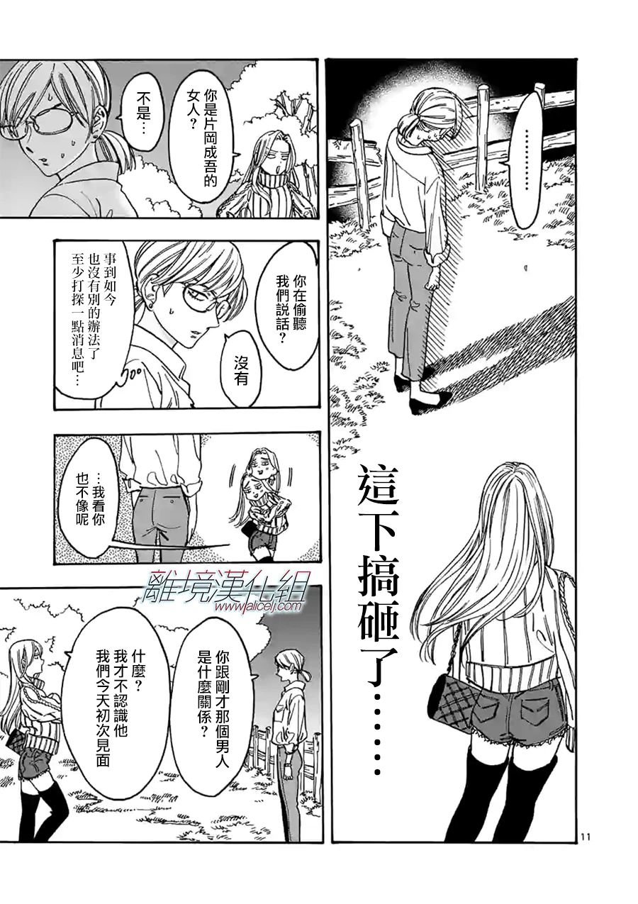 第96话 做得很好