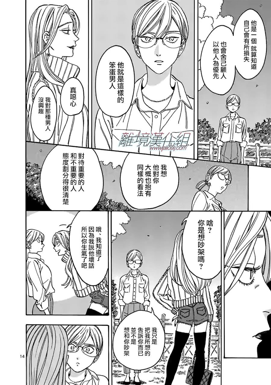 第96话 做得很好