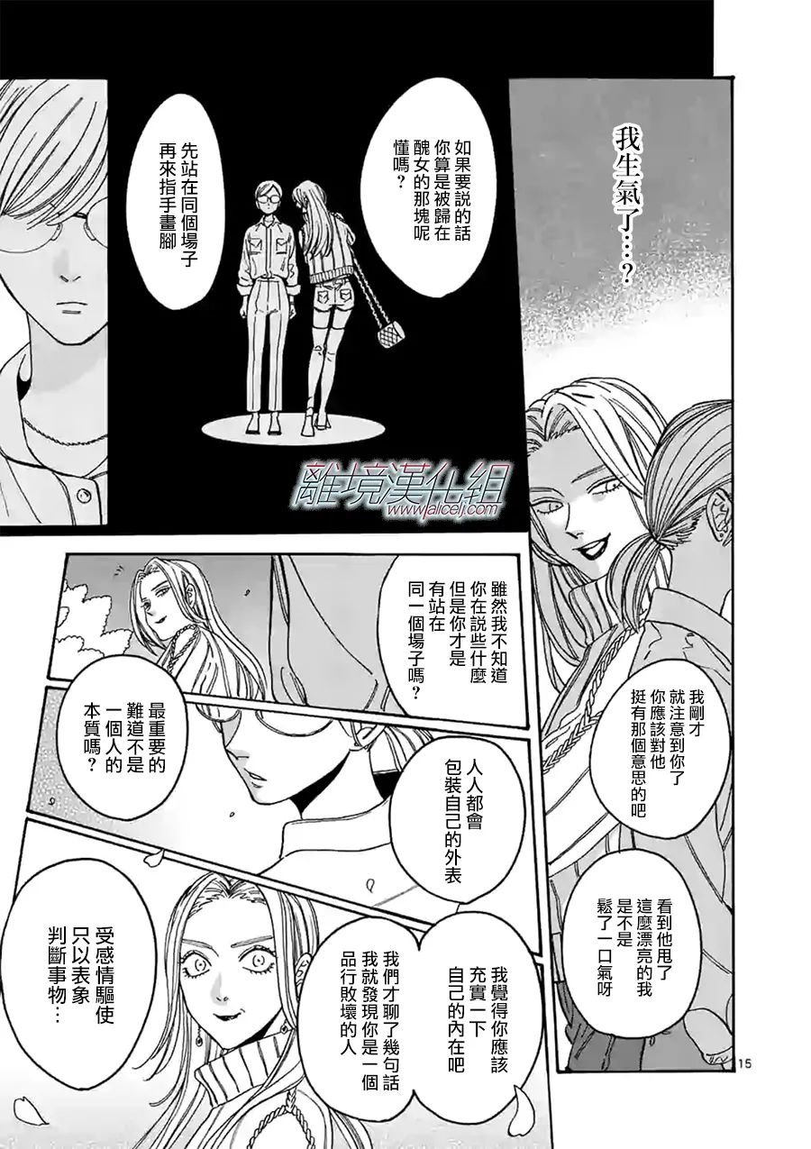 第96话 做得很好
