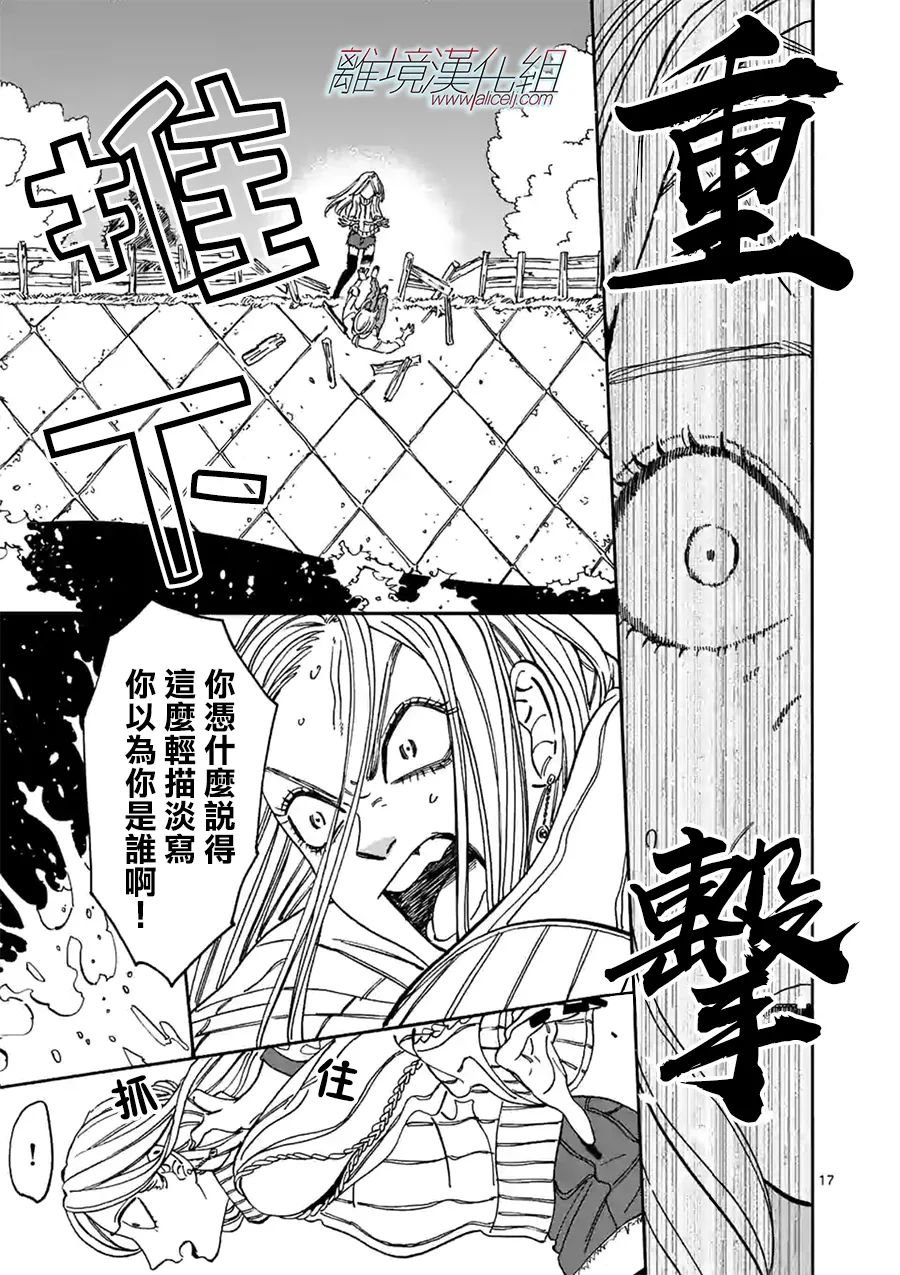 第96话 做得很好