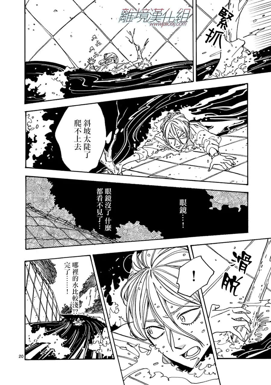 第96话 做得很好