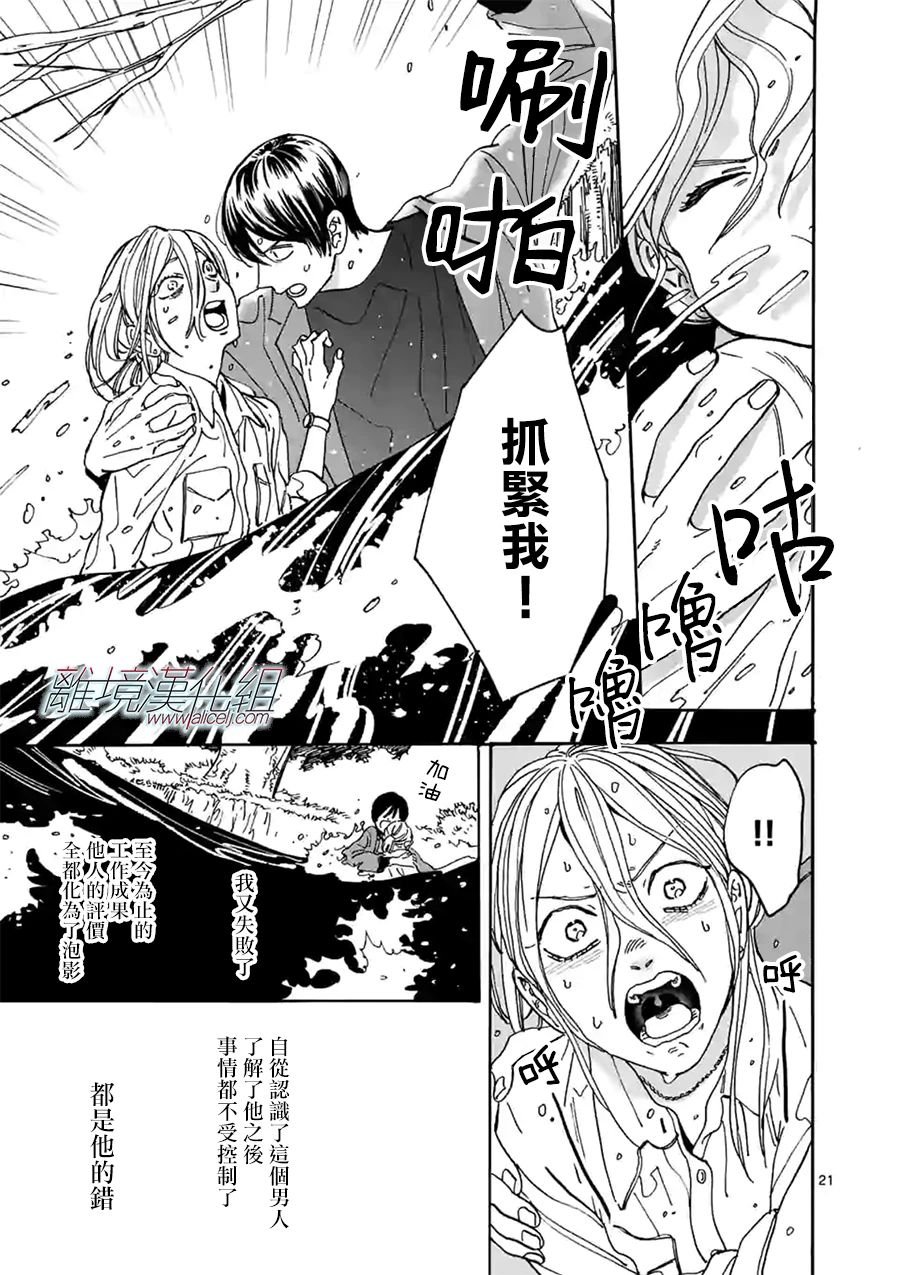 第96话 做得很好