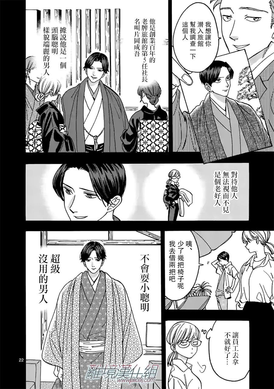 第96话 做得很好