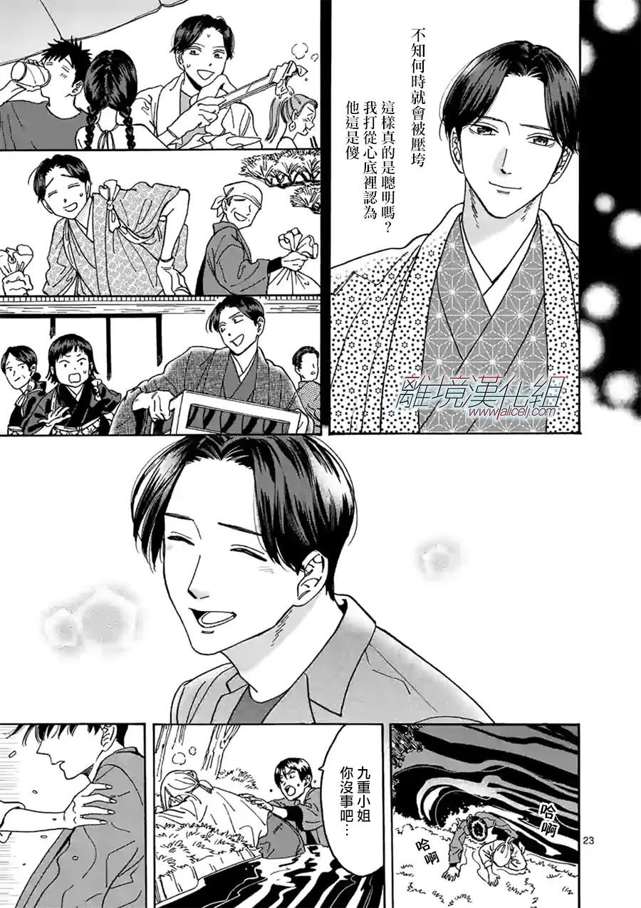 第96话 做得很好