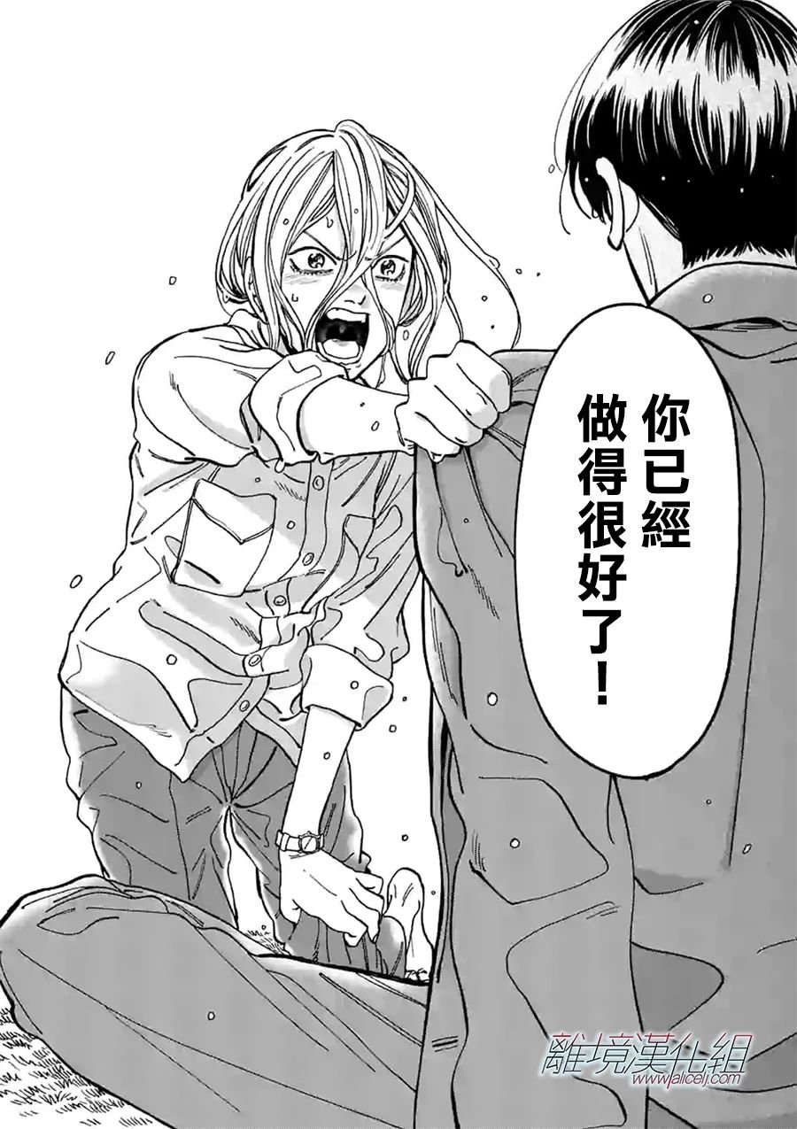 第96话 做得很好