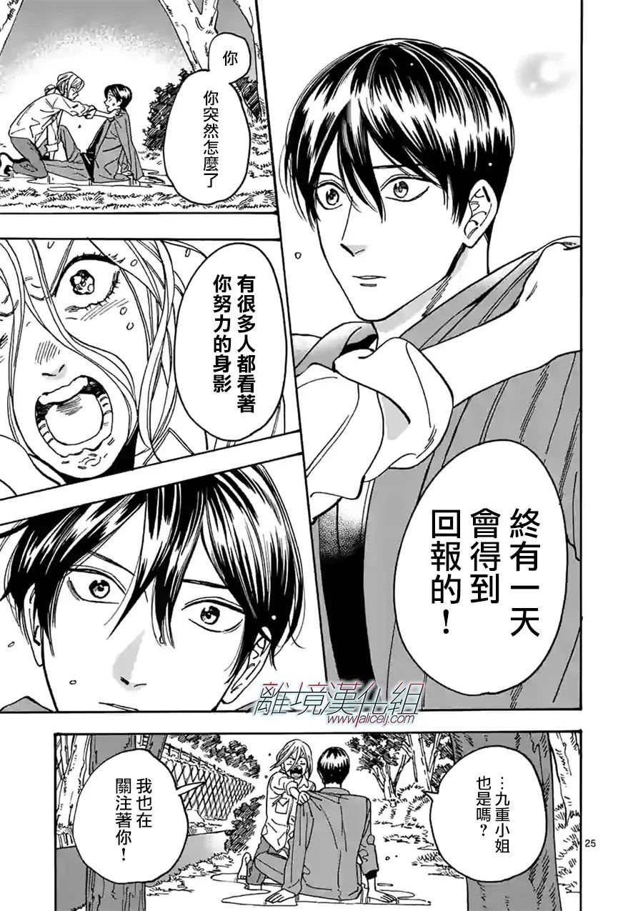 第96话 做得很好