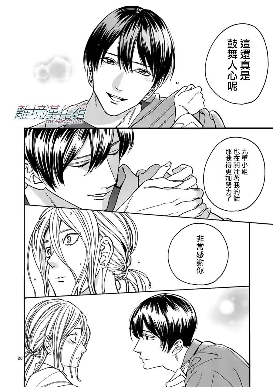 第96话 做得很好