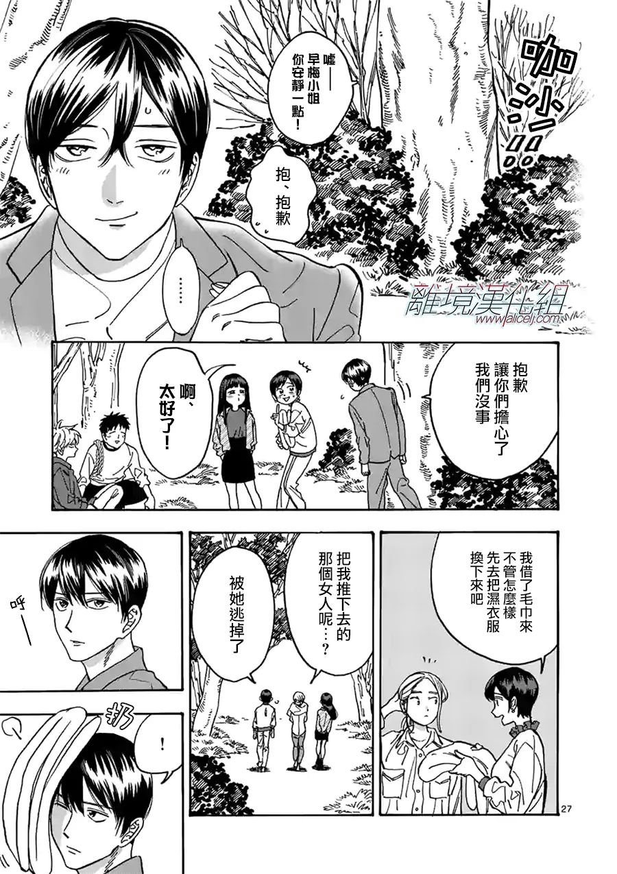 第96话 做得很好