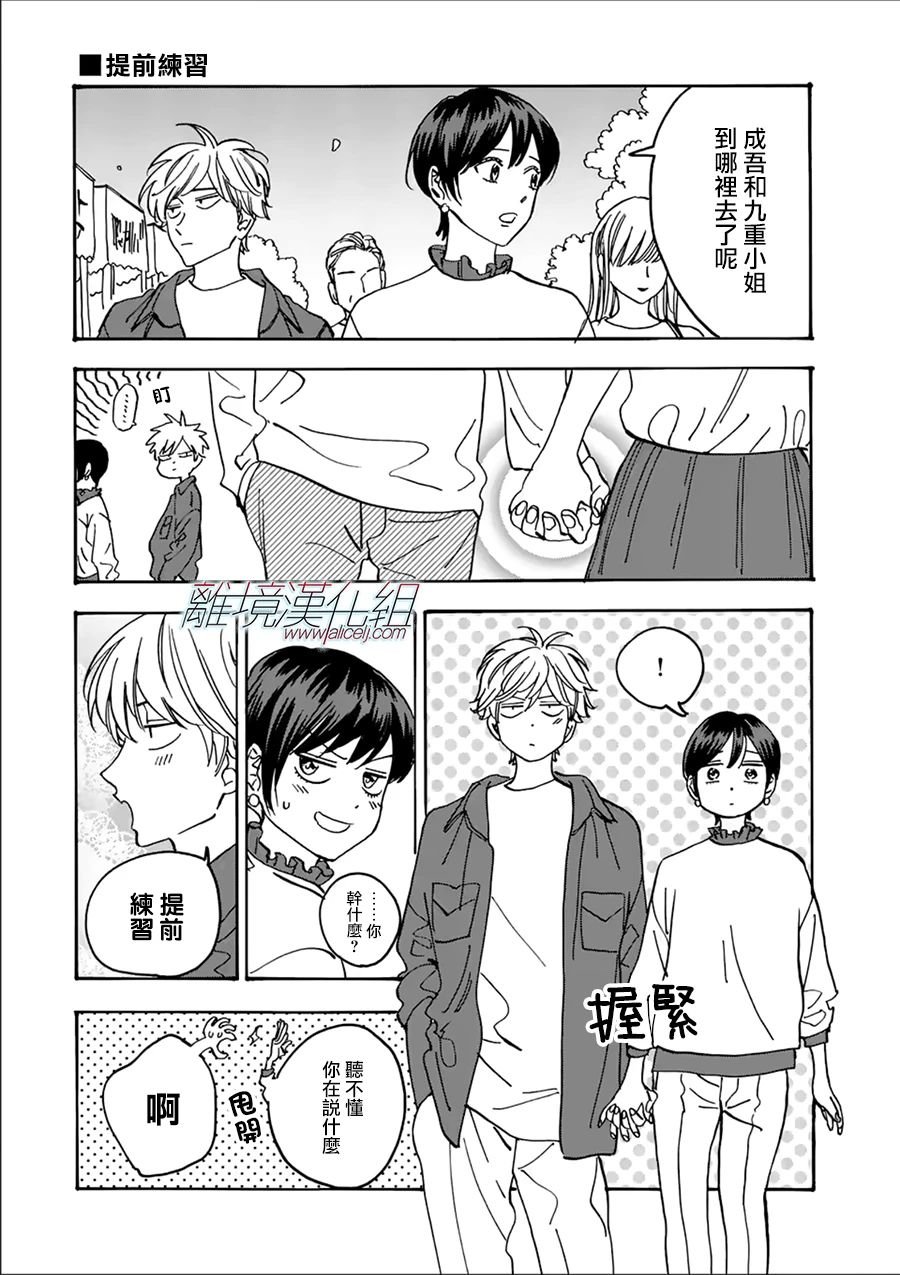 第96话 做得很好