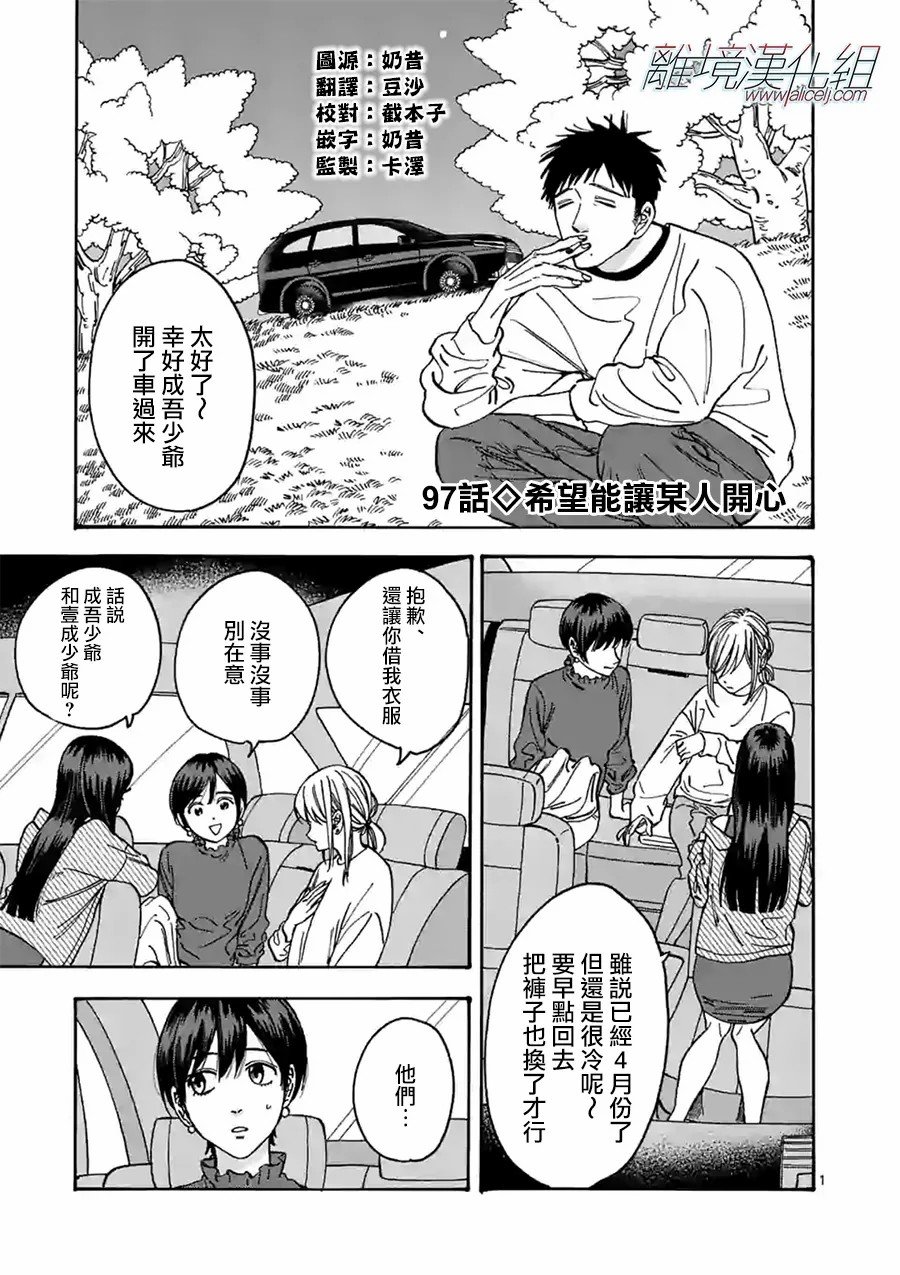 第97话