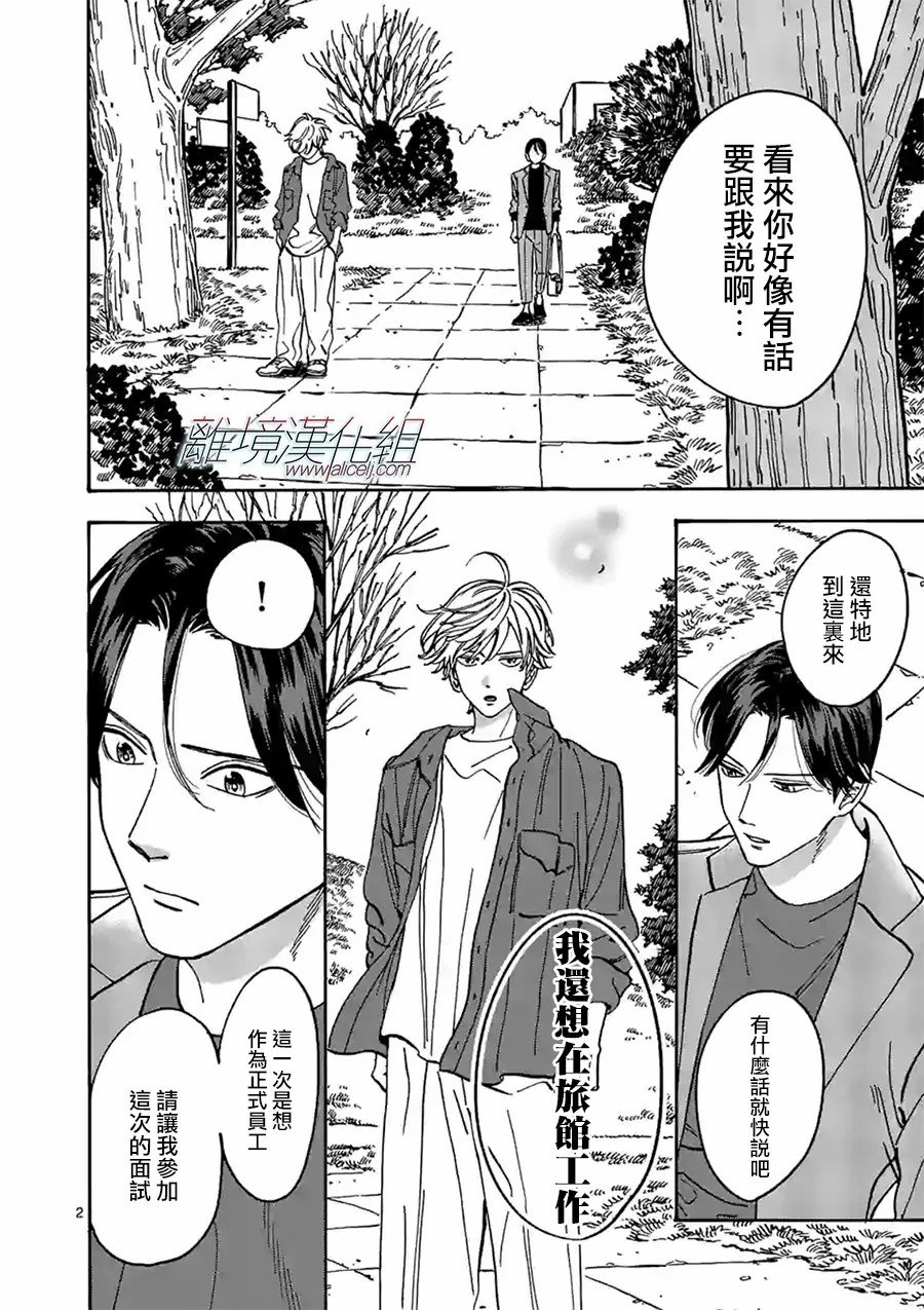 第97话