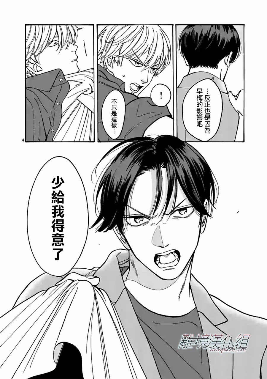 第97话