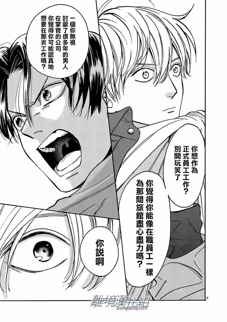 第97话