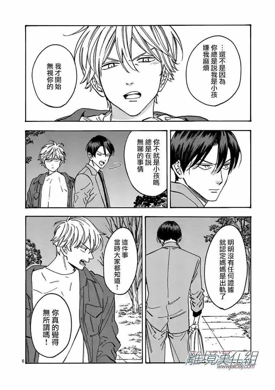 第97话