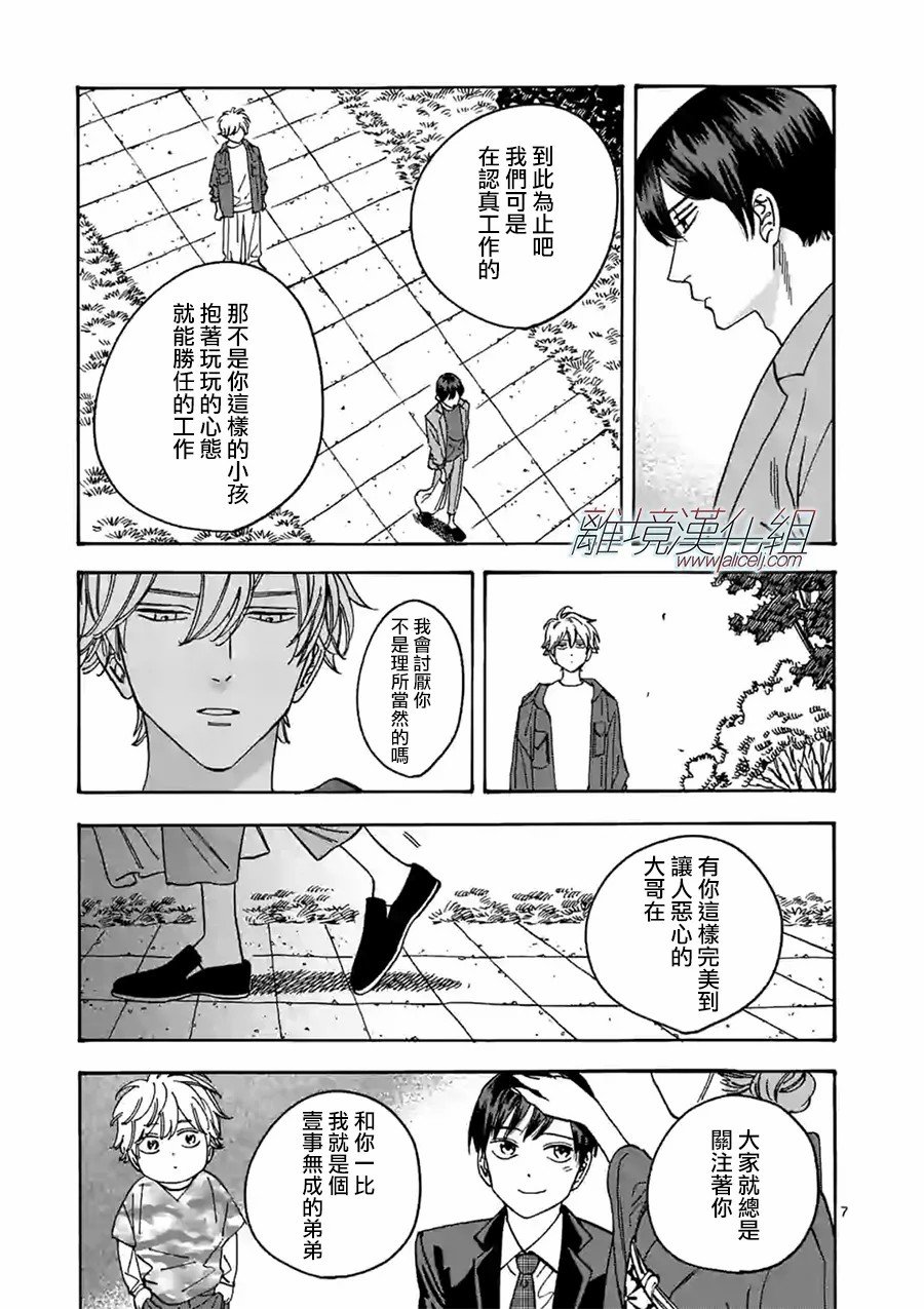 第97话