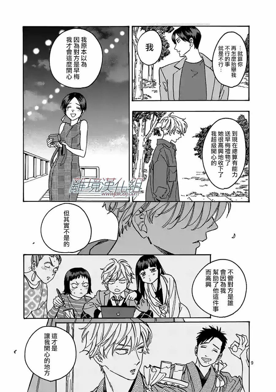第97话