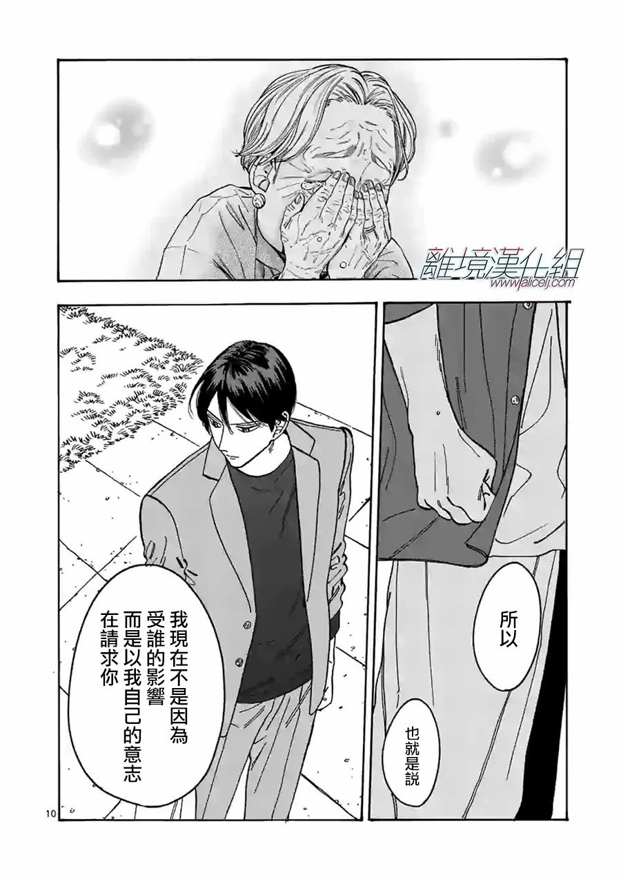 第97话