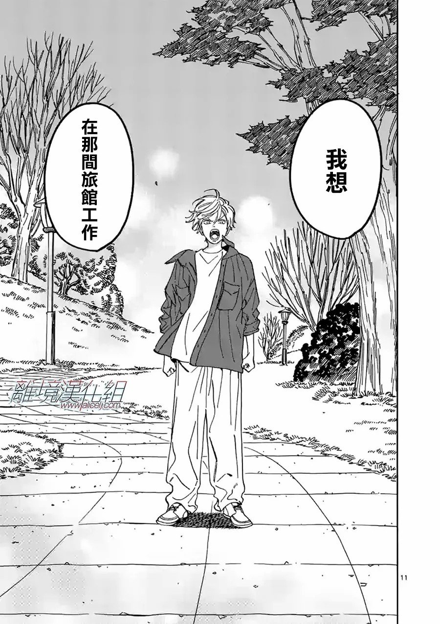 第97话