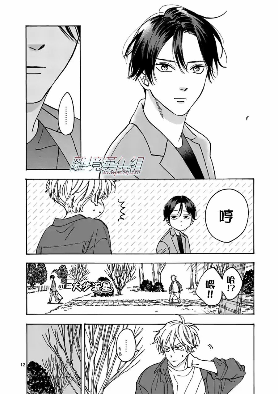 第97话