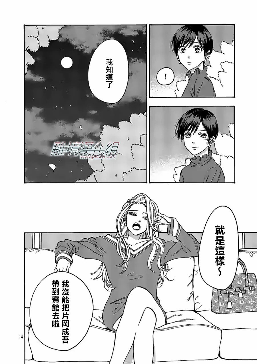 第97话