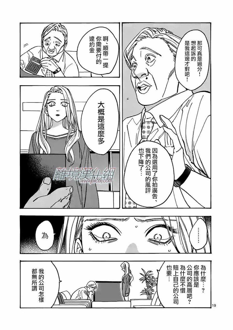 第97话