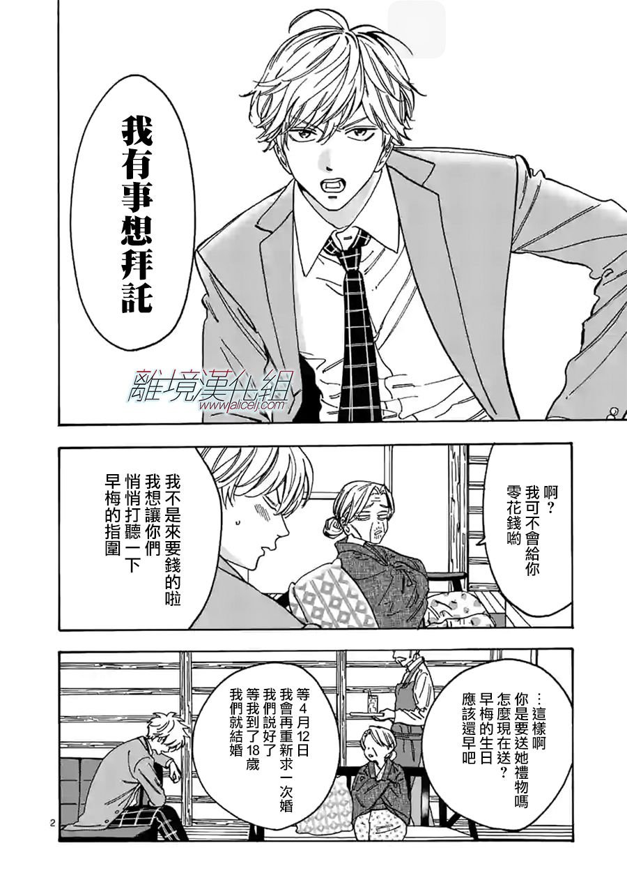 第98话 终结之日
