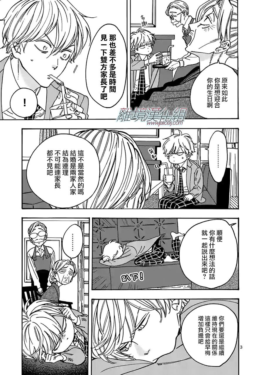 第98话 终结之日
