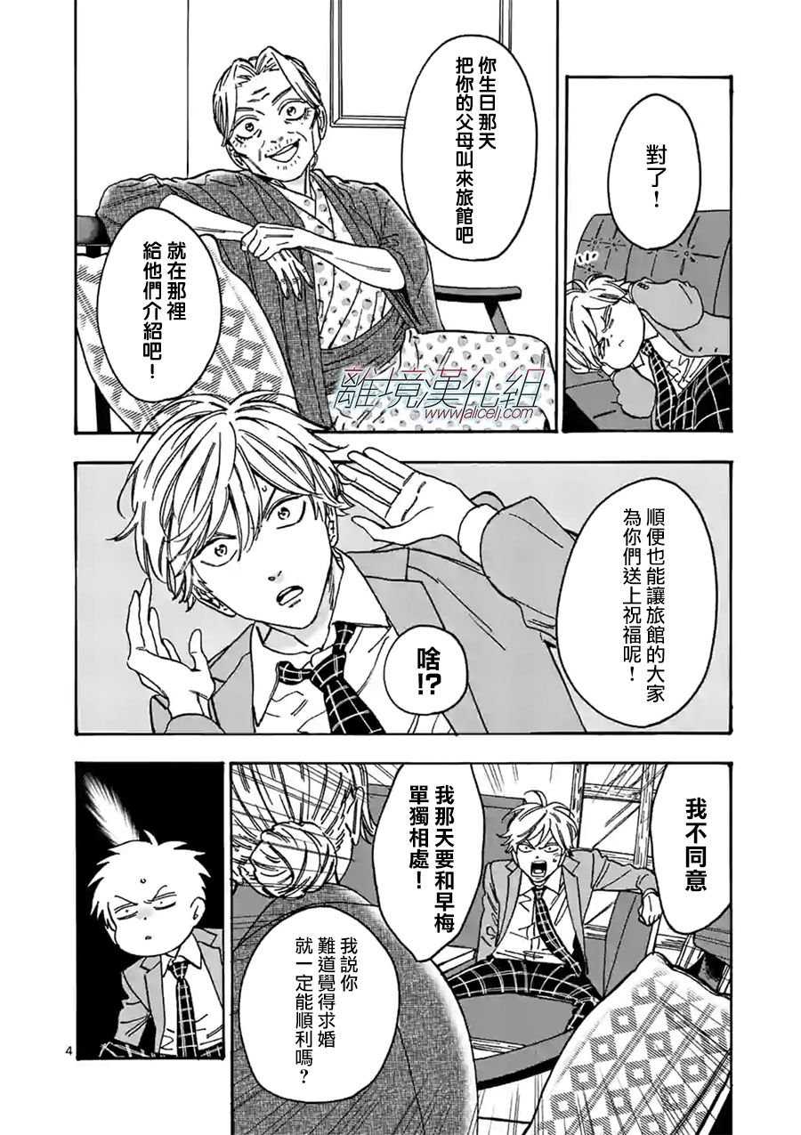 第98话 终结之日
