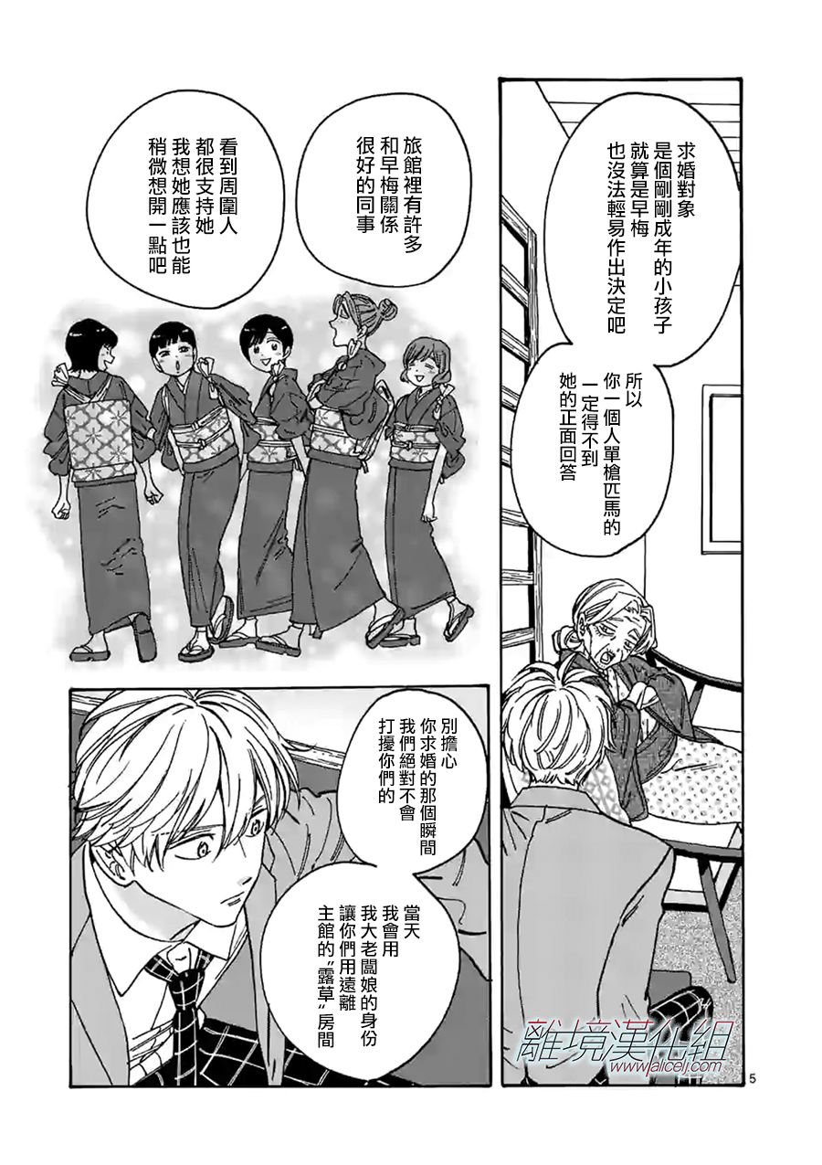 第98话 终结之日