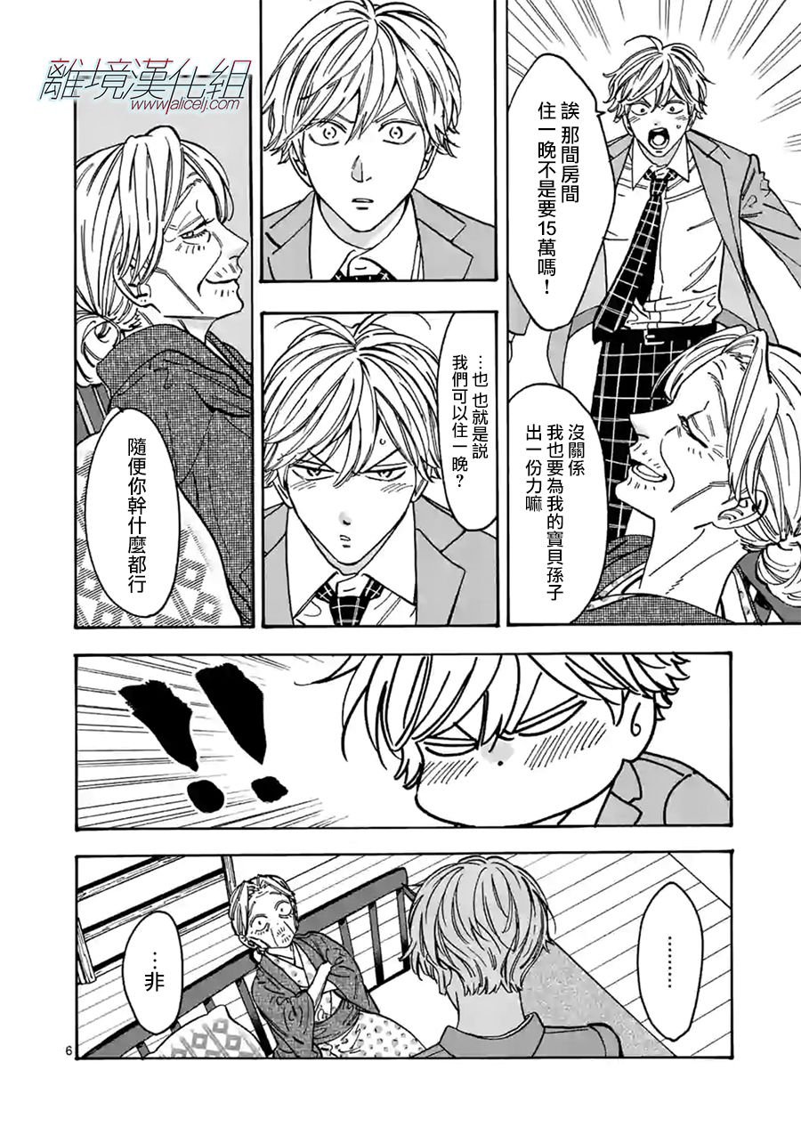 第98话 终结之日