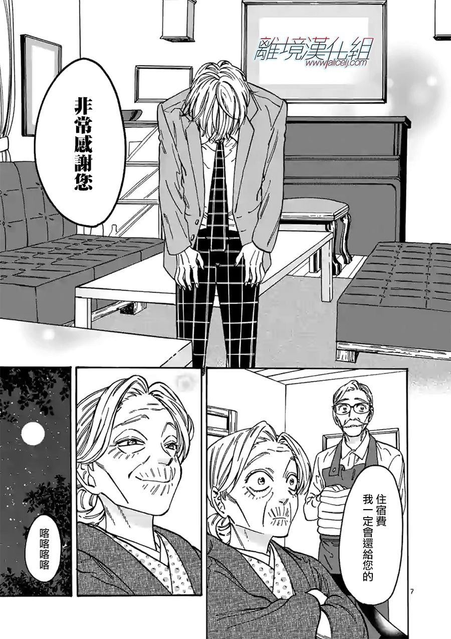 第98话 终结之日