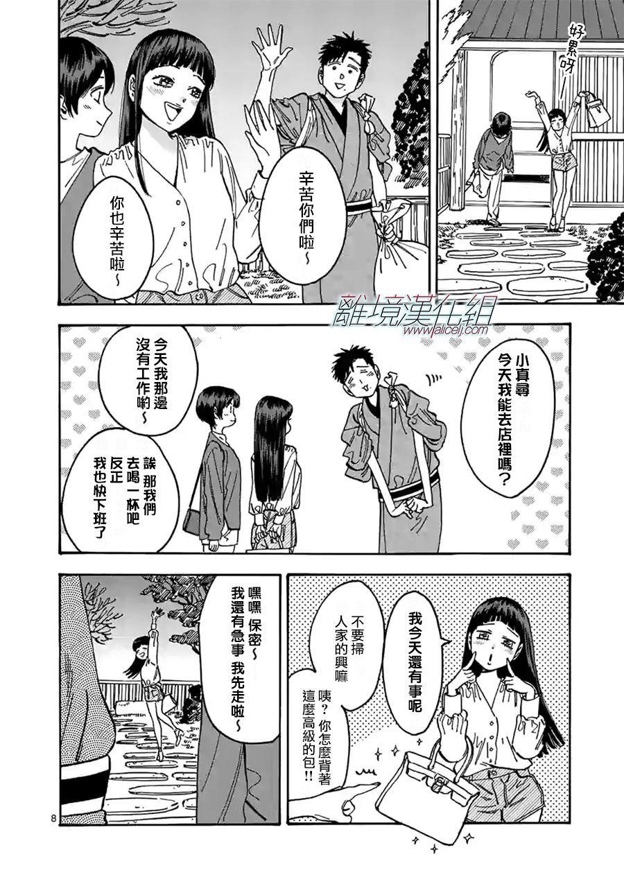 第98话 终结之日