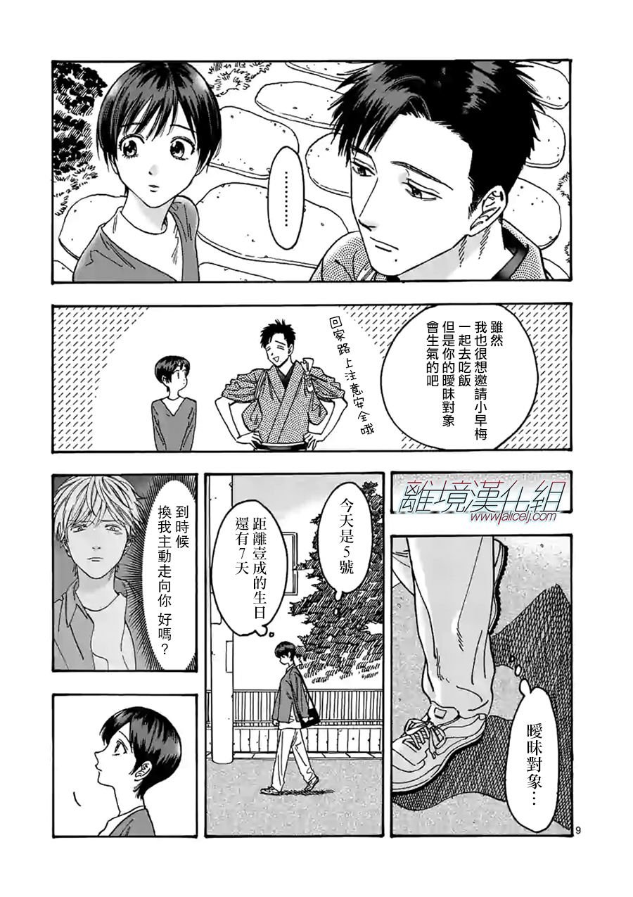 第98话 终结之日