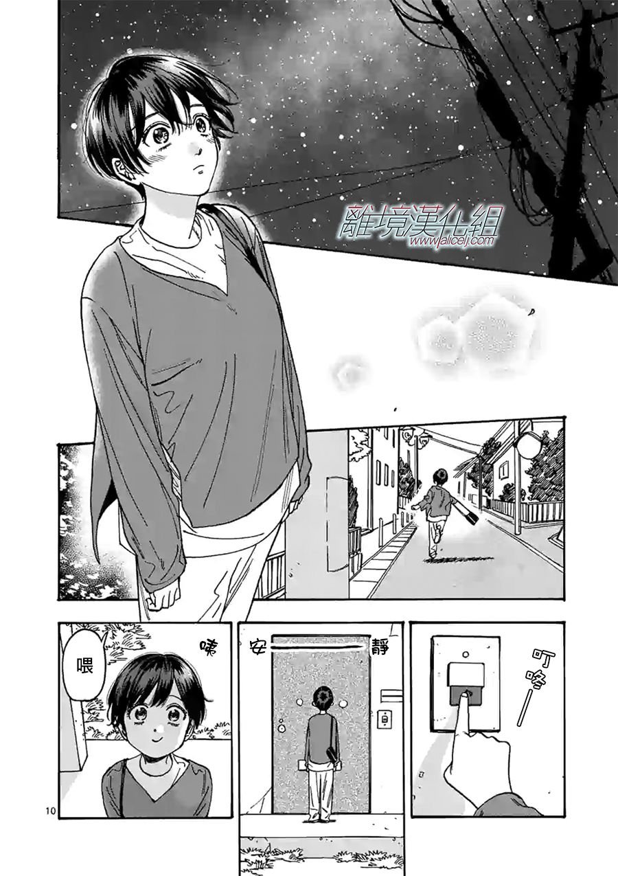 第98话 终结之日