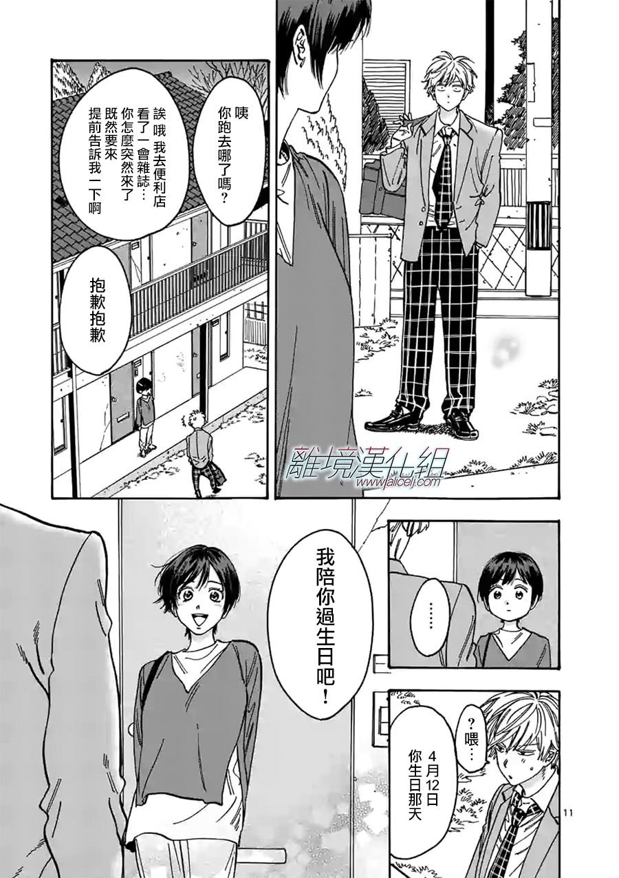 第98话 终结之日