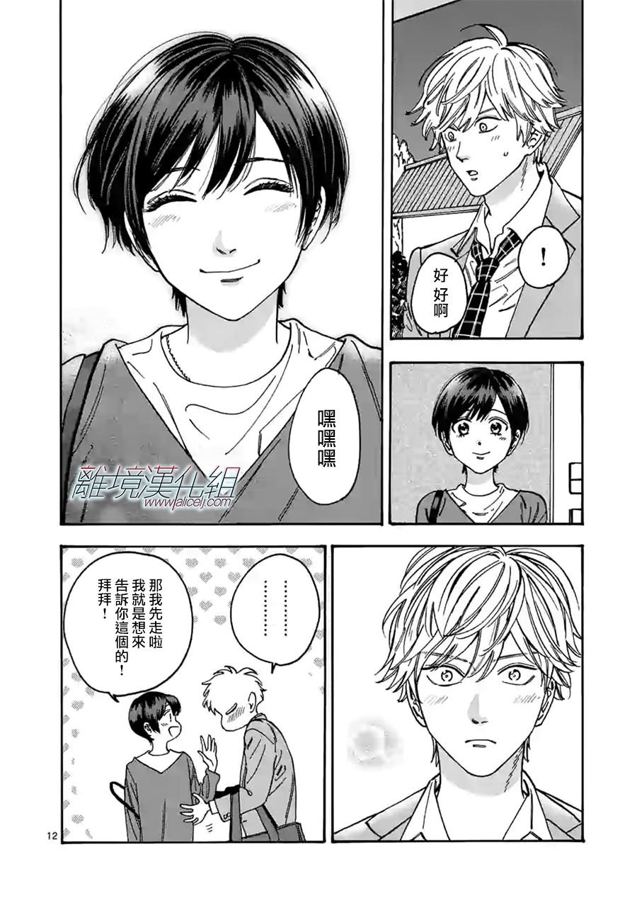 第98话 终结之日