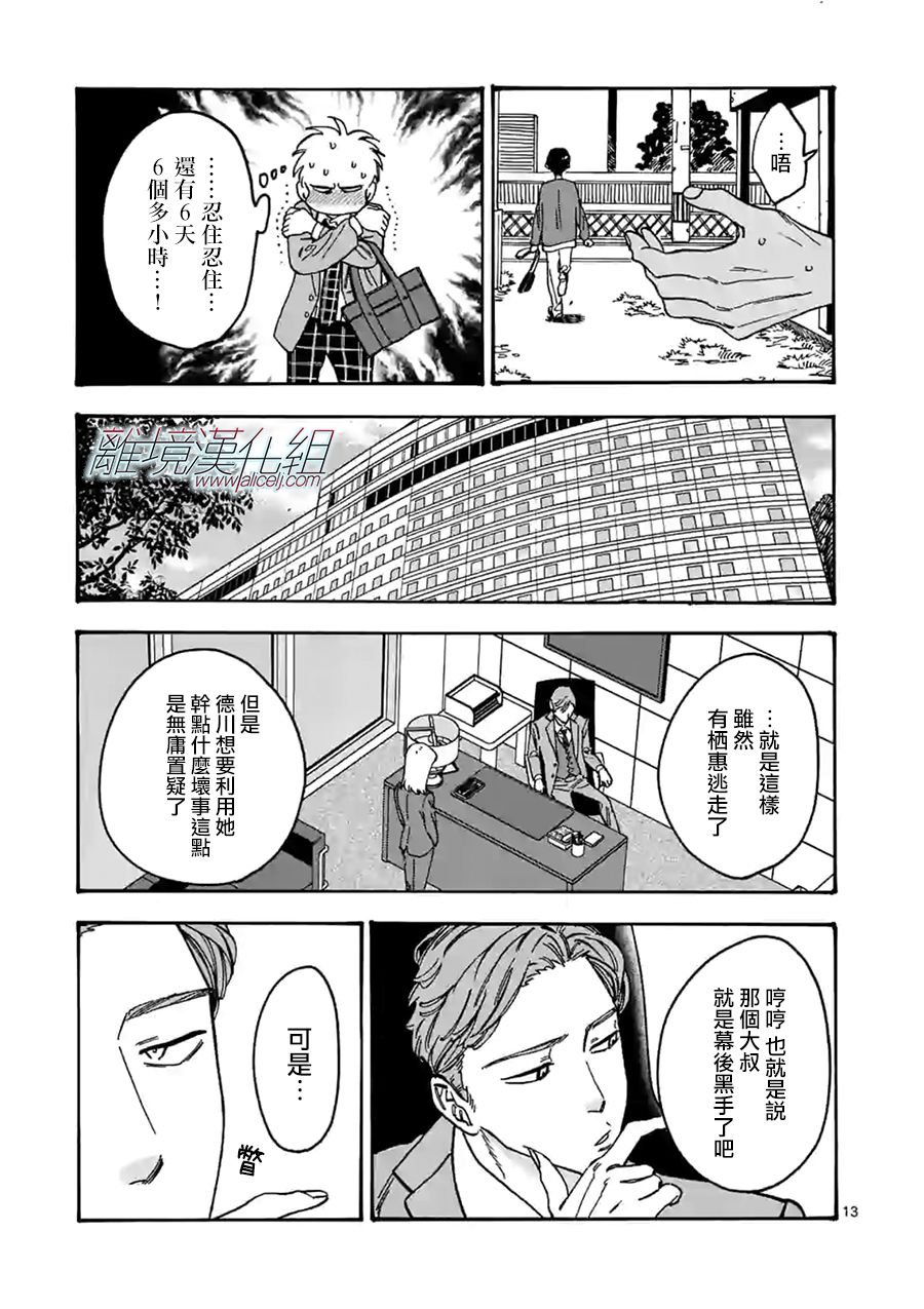 第98话 终结之日