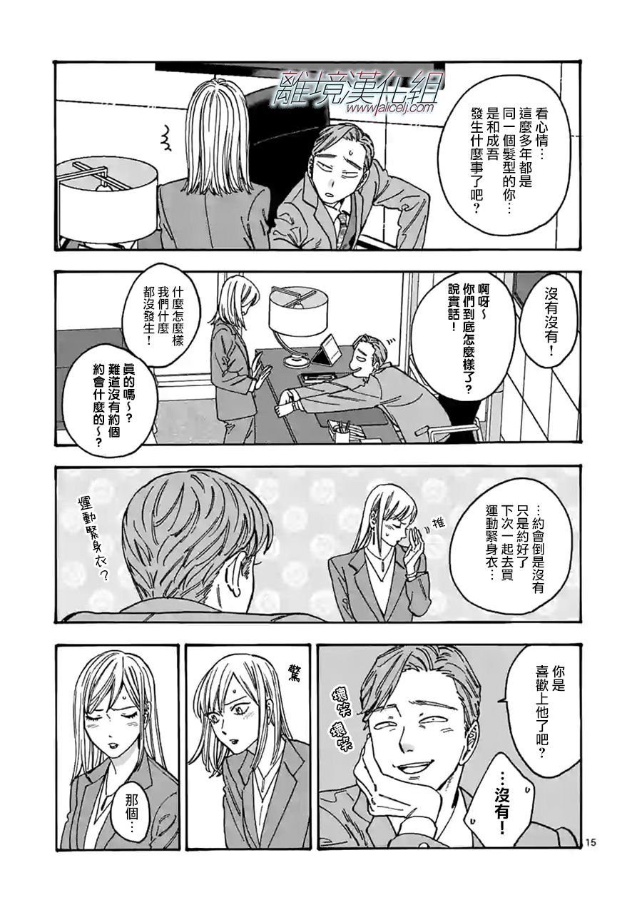 第98话 终结之日