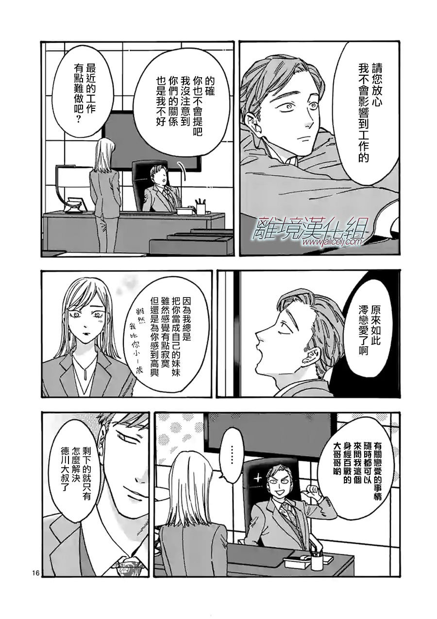 第98话 终结之日