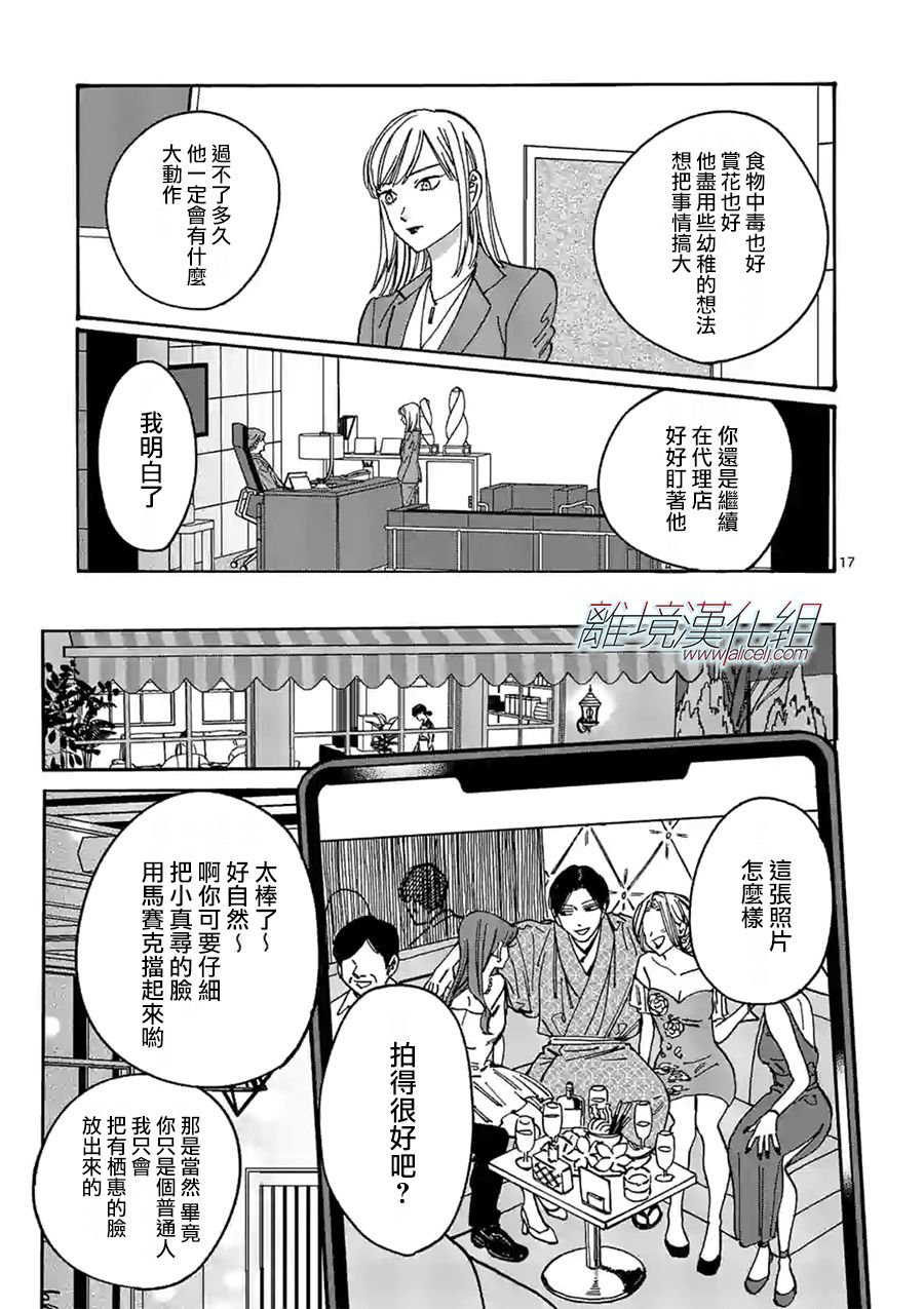 第98话 终结之日