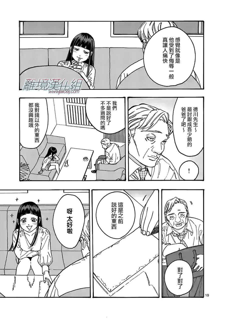 第98话 终结之日