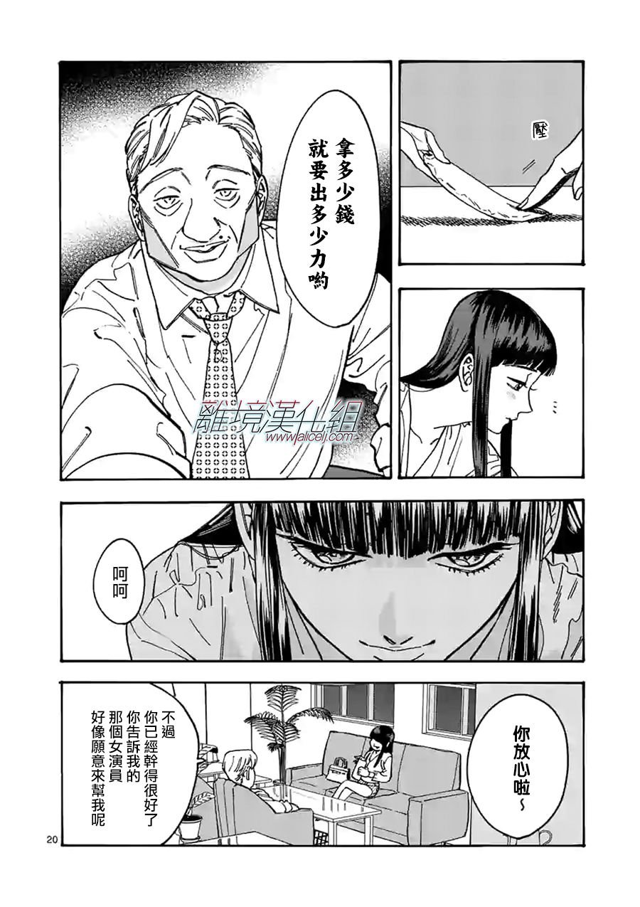第98话 终结之日