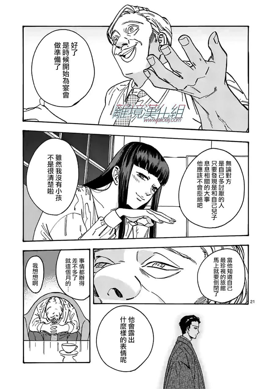 第98话 终结之日