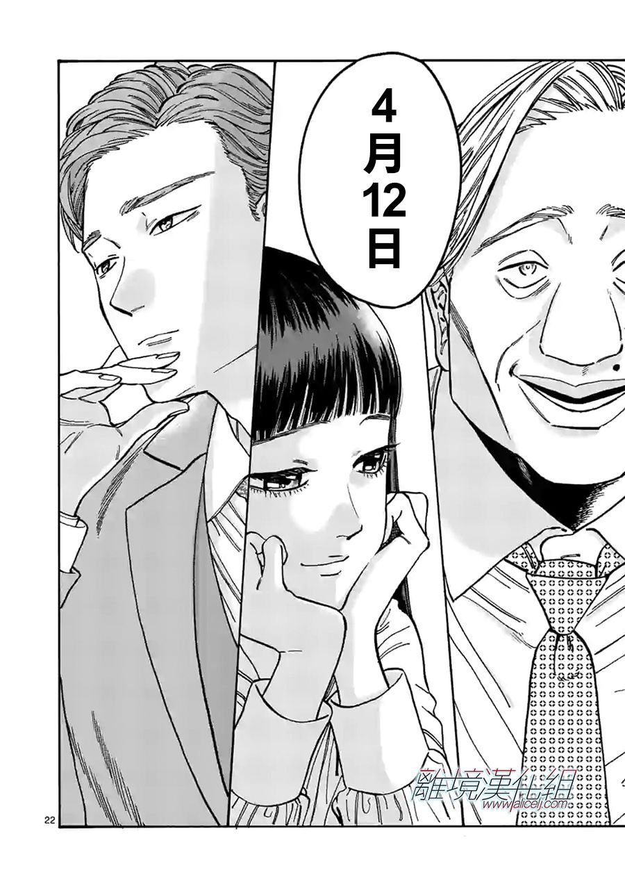 第98话 终结之日