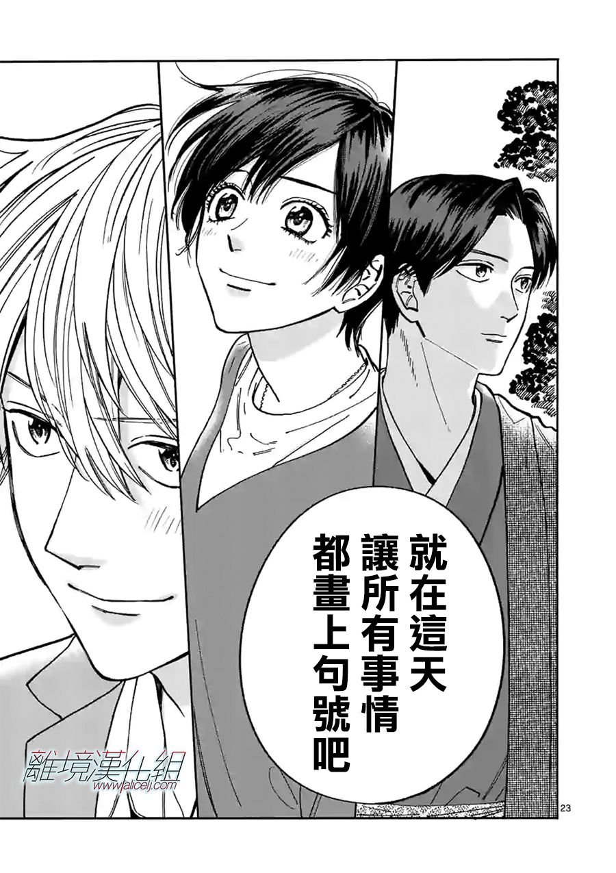 第98话 终结之日